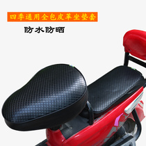 Electric car cushion cover waterproof sunscreen leather electric bottle car seat cover insulated electric bicycle cushion cover universal