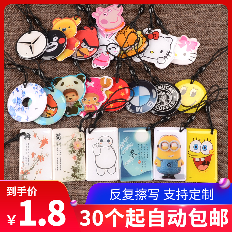 IC epoxy card can repeatedly erase UID cartoon card copy access control card Elevator parking attendance map customization