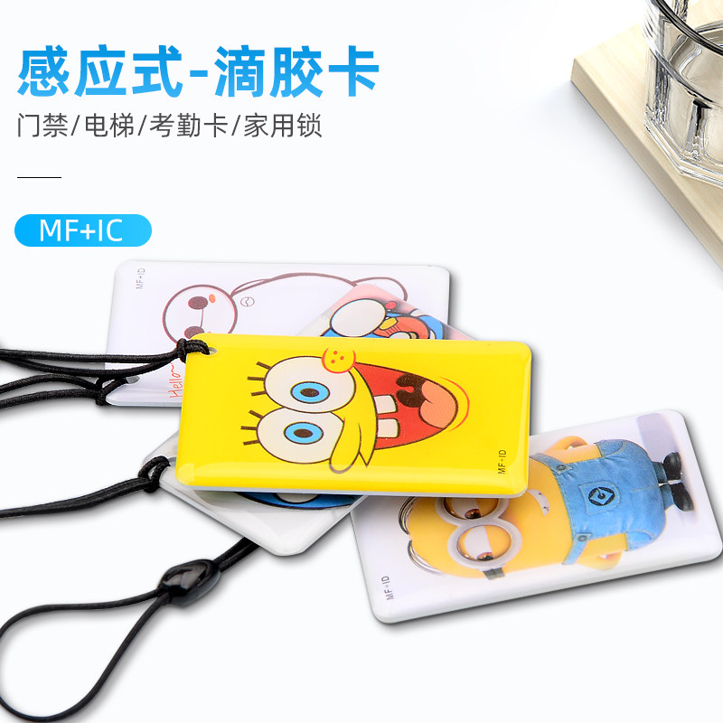 ID+IC dual-frequency composite drop tape can erase and write UID CUID+T5577 two-in-one copy access control drop tape