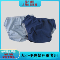 Foreign trade men and women middle-aged and elderly incontinence care waterproof underwear adult washable diaper diaper diaper pad