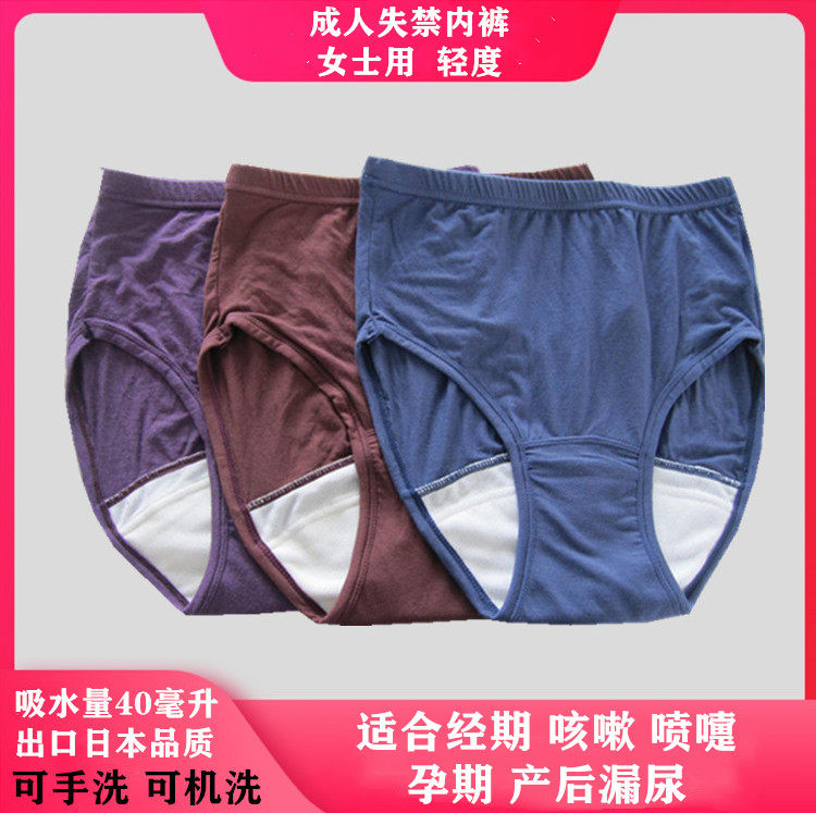 The elderly anti-leakage diaper diapers adult diapers postpartum incontinence underwear large size high waist thin section female mother