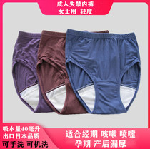 Elderly anti-leakage diaper diapers adult diapers postpartum incontinence underwear large size high waist thin section female mother