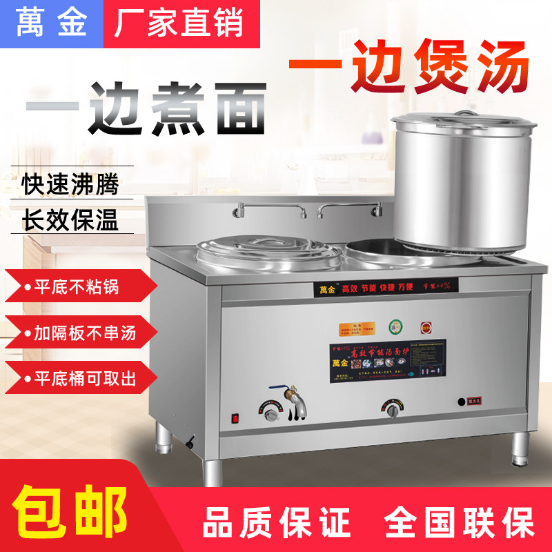 Multifunctional gas cooking noodle stove Commercial double-head electric hot cooking noodle barrel double groove soup powder stove soup noodle stove Spicy Hot Pot