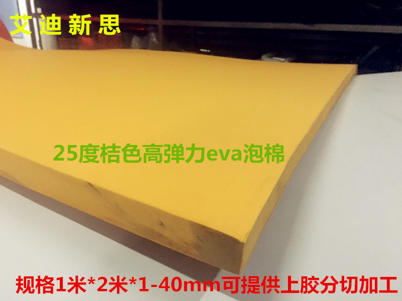 25-Degree Orange Rubber High-Elastic Eva Foam Material, Knife Mold Foam Blade Elastic Pad, Soft Shoulder Pad