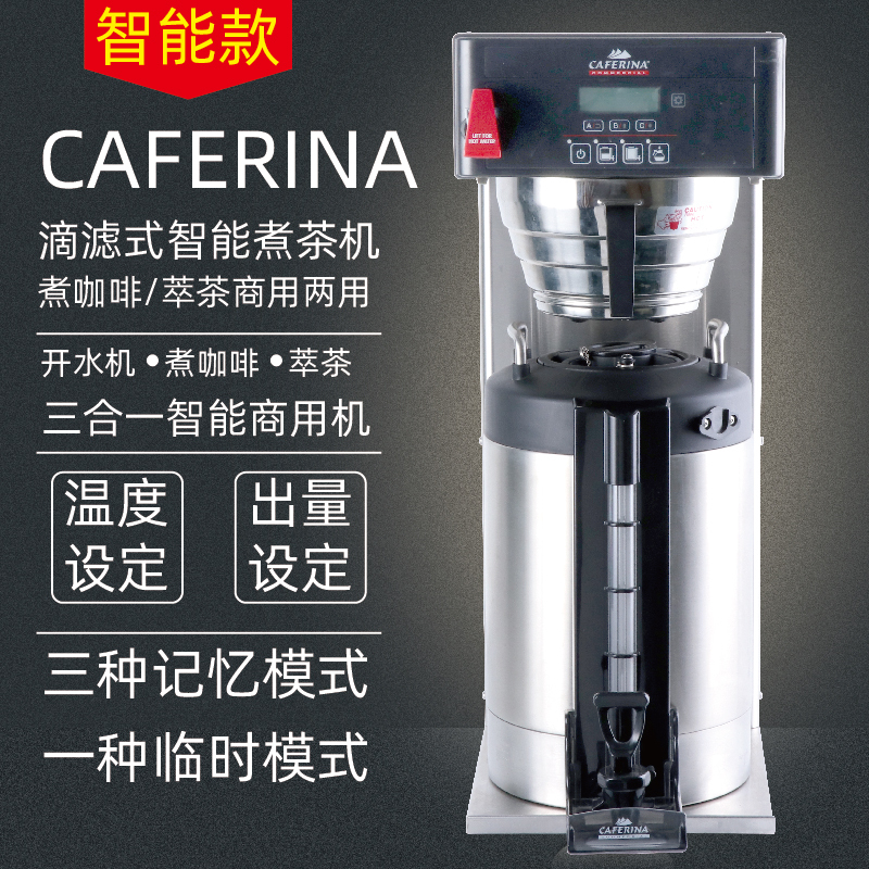 Caferina Ais-0Daf Intelligent Tea Brewing Machine Tea Maker Constant Temperature and Quantity Drip Coffee Machine Milk Tea Shop