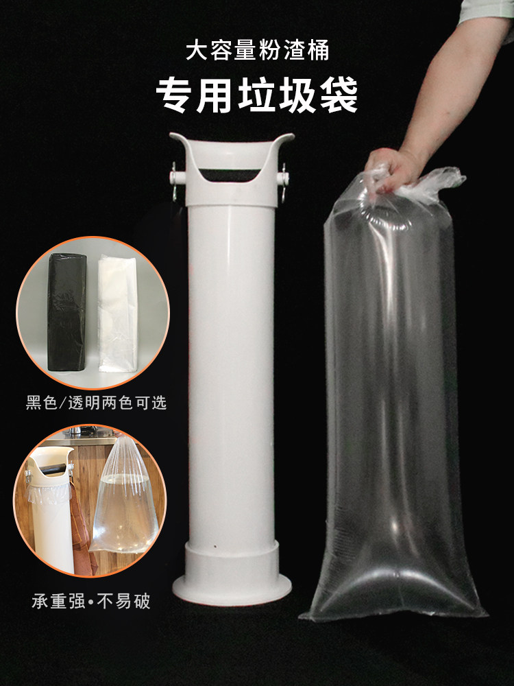 CAFEDEWINNER powder slag bucket matching powder slag bag commercial powder slag bucket bag custom size garbage bag 25 pieces