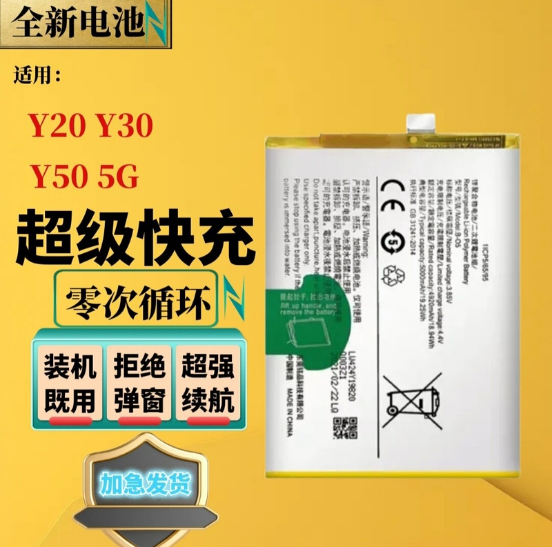 Suitable for Vivoy20 Y30 Y50 Y50 5g New Models Y66 Y67 B-M3 B-05 Bb15