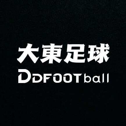 大東足球装备