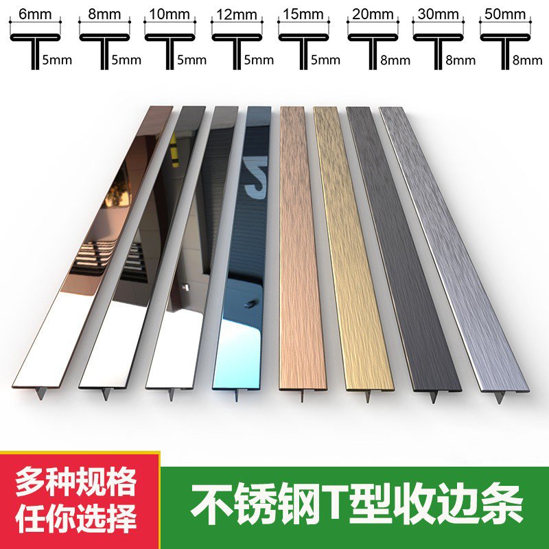 304 Stainless Steel T-Shaped Strip Metal Strip Wooden Door Decorative Molding Wood Floor Background Wall Tile Edging Strip 304 Stainless Steel T-Shaped Strip Metal Strip Wooden Door Decorative Molding Wood Floor Background Wall Tile Edging Strip