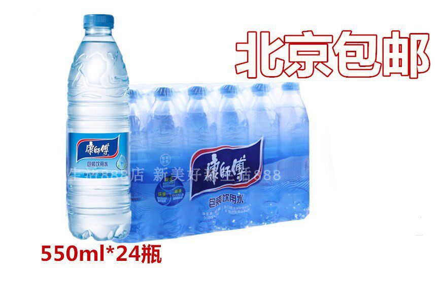 Master Kong drinking water mineral water 550mlX24 bottles full box Master Kong mineral Water Beijing