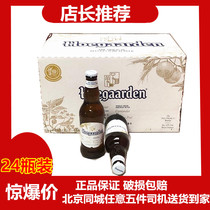 White cover Belgian imported Fujia white craft beer 330ml * 24 bottles of Fujia white beer Beijing