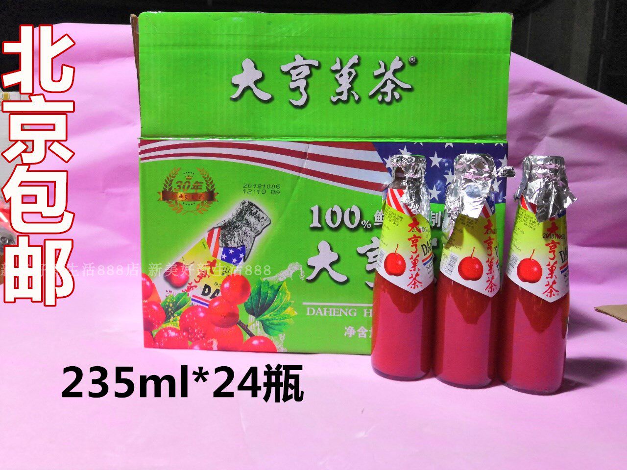 Tycoon Hawthorn fruit tea Tycoon Hawthorn Drink 235ml * 24 bottles of FCL Juice Tycoon fruit tea Beijing