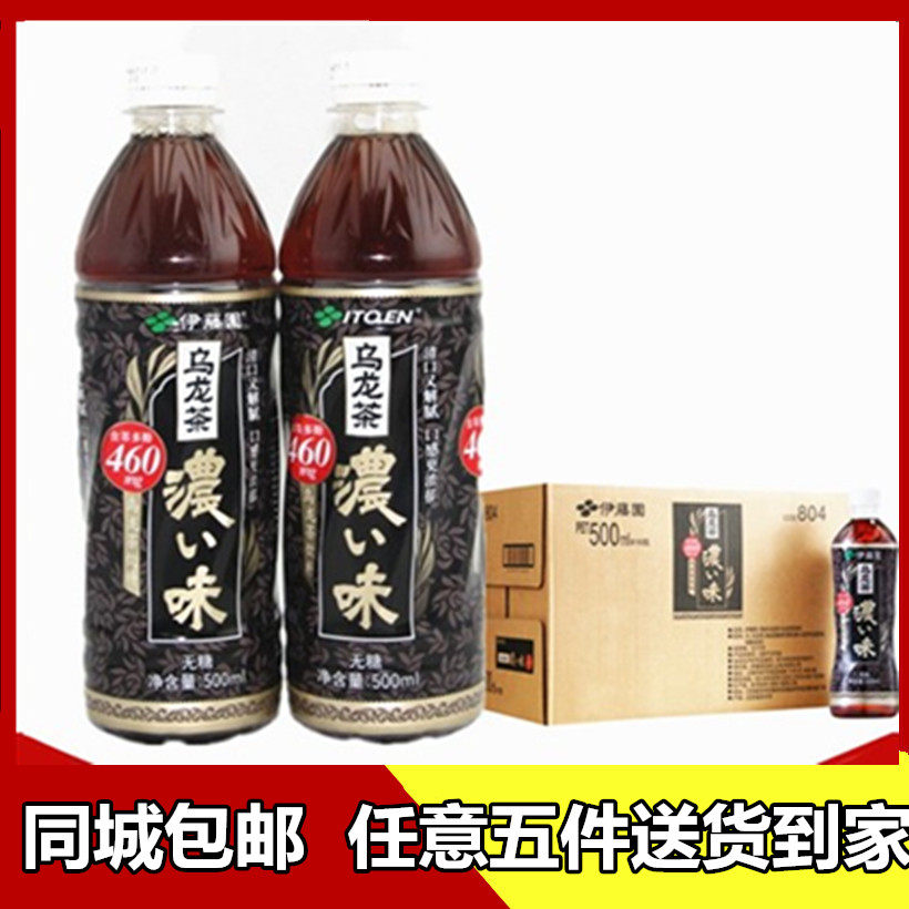 Beijing Ito Yuan strong flavor Oolong Tea Sugar-free 500ml * 15 bottles of sugar-free oolong tea guarantee