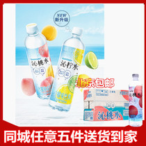 Beijing sandeli SUNTORY peach water Qin lime water lemon flavor peach flavor 550ml * 15 bottles
