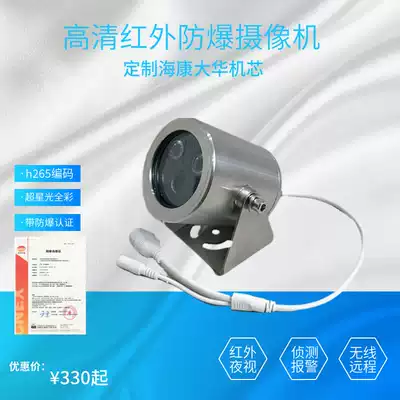 Hikvision Dahua 2 million infrared network coaxial HD car explosion-proof camera underwater stainless steel mini head