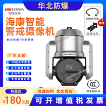 30x zoom explosion-proof cloud billiard machine with wiper Hikvision HD explosion-proof camera infrared monitor