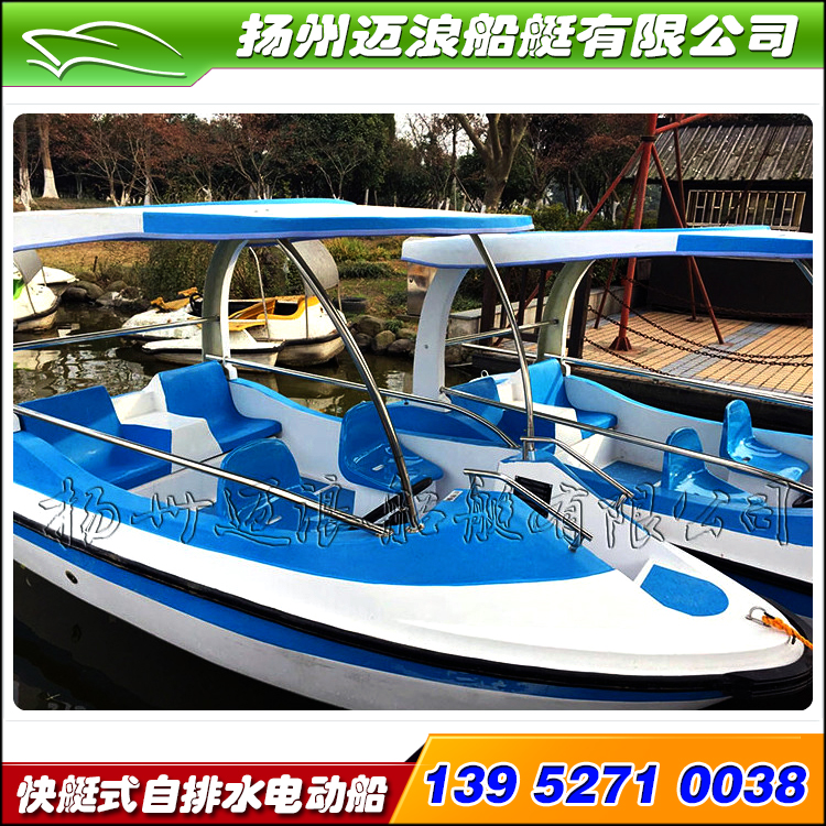 Double-layer fibreglass electric boat Self-draining park Pleasure Boat Wind Park Down-to-earth Boat Speedboat Style Battery Boat