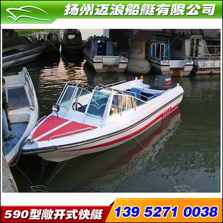 Speedboat 590 fiberglass open yacht recreational fishing and breeding boats flood control lifesaving official boat