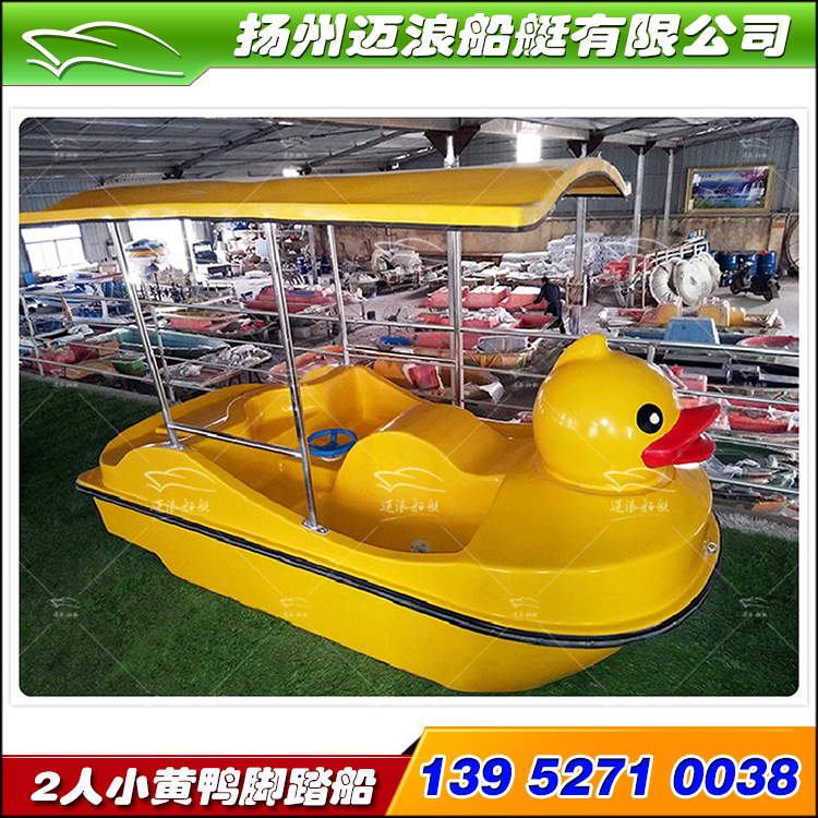 Little Yellow Duck fiberglass 2-person park pedal boat thickened double-decker leisure sightseeing boat water landscape boat