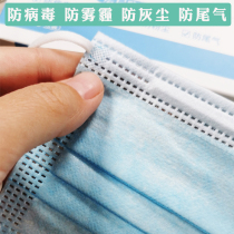 Disposable non-woven three-layer protective mask 30 a box