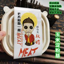 Disposable lunch box biodegradable corn starch base can be customized waist seal takeaway food soup bowl environmentally friendly packaging