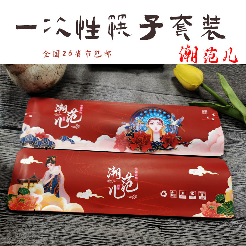 Disposable Chopsticks Set Tide Fanny Hotel Hotel Wedding Bamboo Chopsticks Gloves Wet Tissue Towel Toothpick Straw Spoon