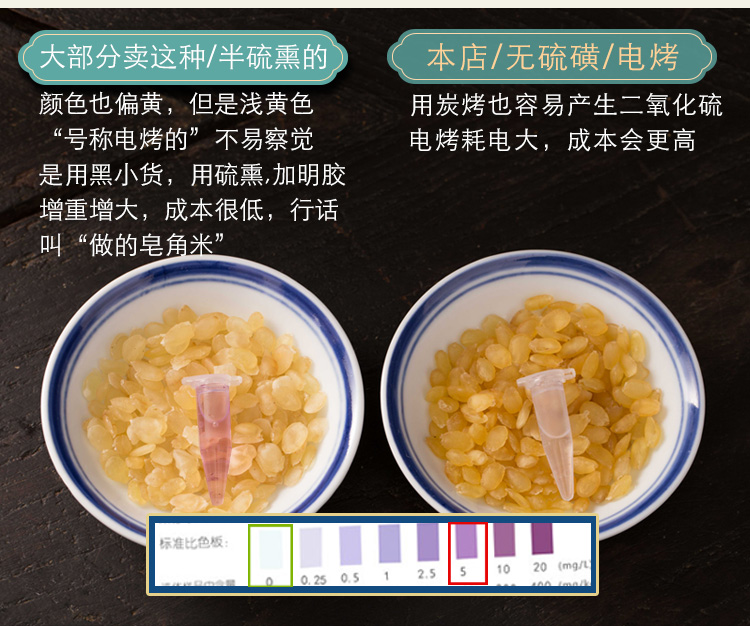 天然桃胶雪燕皂角米组合