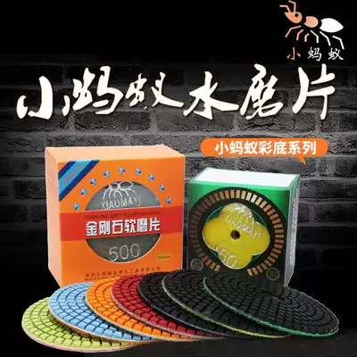 Small Ant watermill stone polishing sheet marble soft grinding water throwing tile stone grinding 80mm100mm