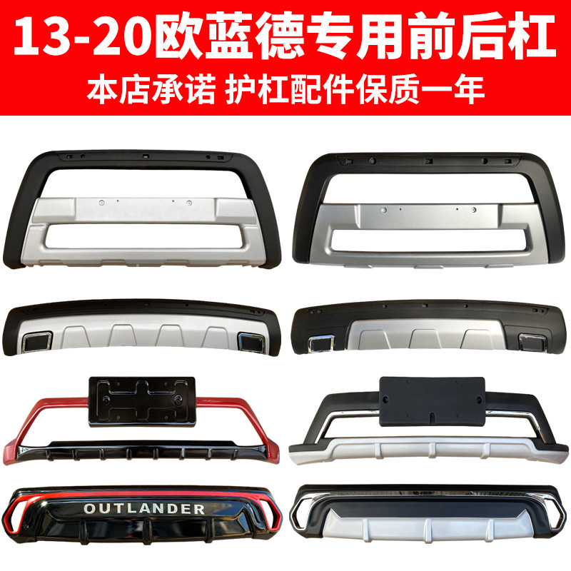 Suitable 13 13 14 14 16 15 17 17 18 19 19 Mitsubishi Euroblue Debumper retrofit front and rear bumper Anti-bumper bar-Taobao