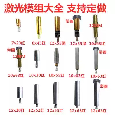 Infrared laser adjustable sight up and down left and right laser pen holder sight Wick