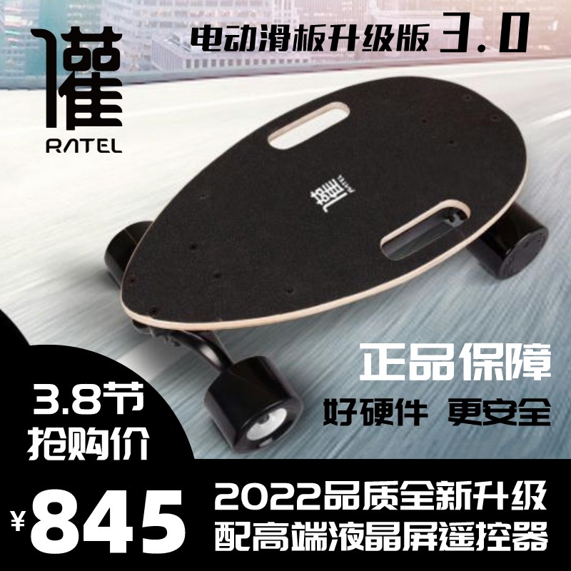 Electric skateboard fishboard Conan four-wheel wireless remote control brush street shift walk artifact intelligent portable elos