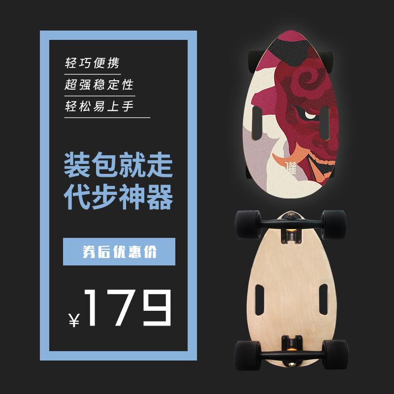 Mini portable skateboard four-wheeler travel to work travel artifact ultra light fish board small balance elos