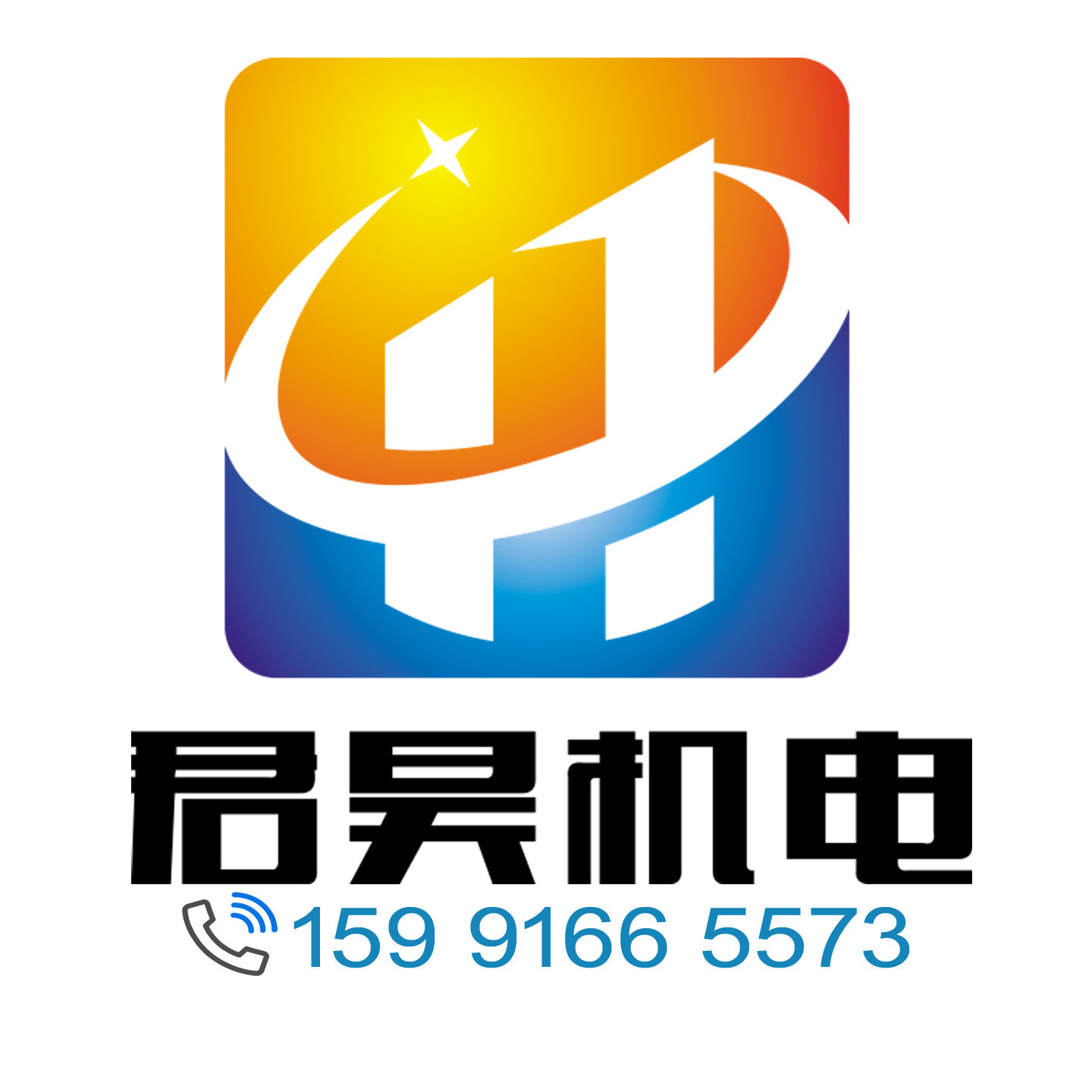 陕西君昊机电官方企业店的LOGO