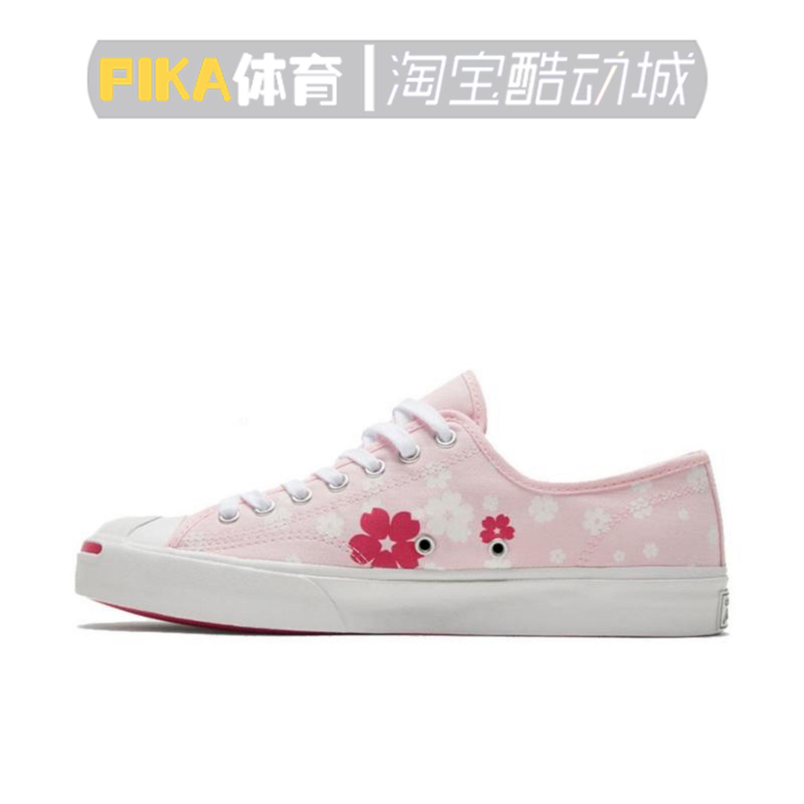 converse sakura