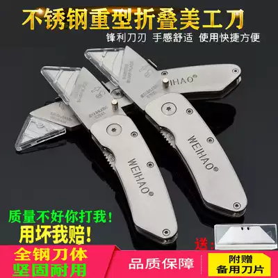 Stainless steel heavy folding knife Utility knife Electrician knife Large carpet cutter Aluminum alloy wallpaper knife All-steel knife body