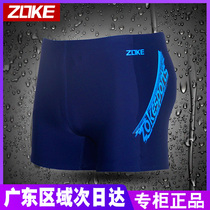 Zoke Zhouk Swimming Trunks Mens Flat Angle Training Exercise Anti Chlorine Professional Speed Dry elastic low waist up for overweight overweight overweight