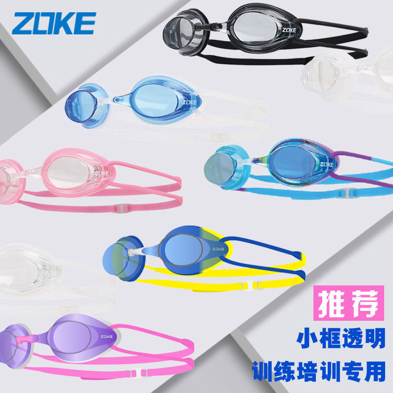 Zhouke waterproof anti-fog high-definition small frame swimming goggles adult young children men's and women's professional competitions Training Pingguang myopia