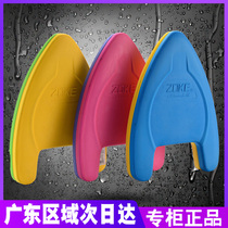 ZOKEA word floating plate beating water plate adult children tours special quality buoyancy plate thickened triangular training plate back drift