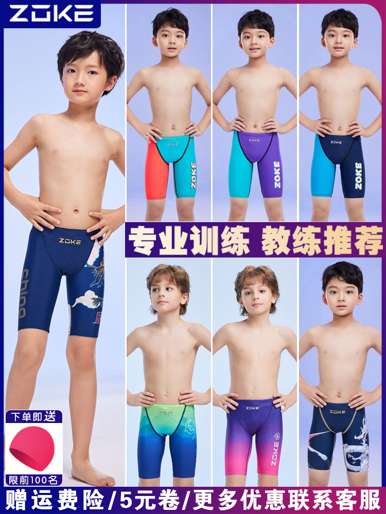 Zhouke swimming trunks for boys, professional students, five-point pants, boxer training competition, children's boys, small, medium and large children's competition