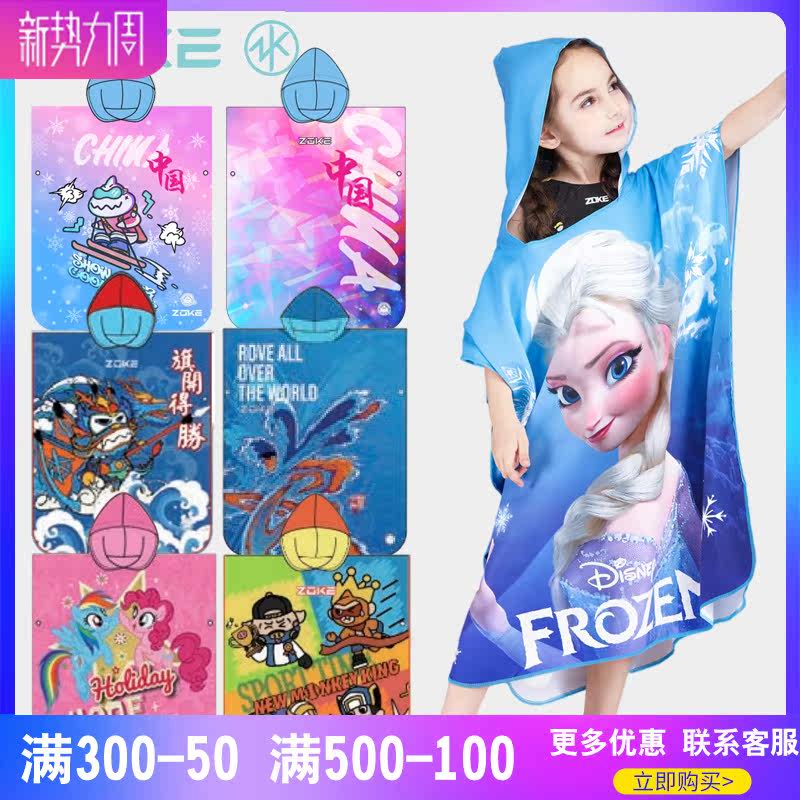 Chau Ke bathrobes adult children and adolescents absorbent towel Xiaoma cartoon fashion swimming quick-drying beach cloak bath towel