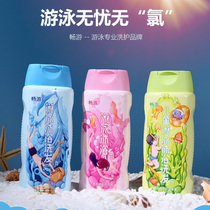 Brisk swimming Sports Special protection of the skin with chloroprene lotion to chlorine shampoo adult male and female children