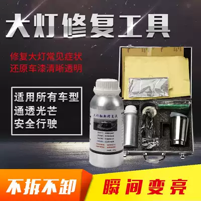 Car headlight refurbishment repair set coating liquid lampshade cleaning atomized Cup car lamp scratch polishing and polishing tool