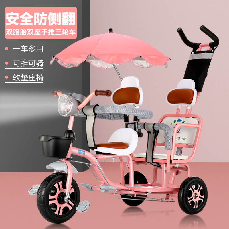 Children's tricycles can bring people baby pedal bike twin trolley baby size treasure two-child doll artifact