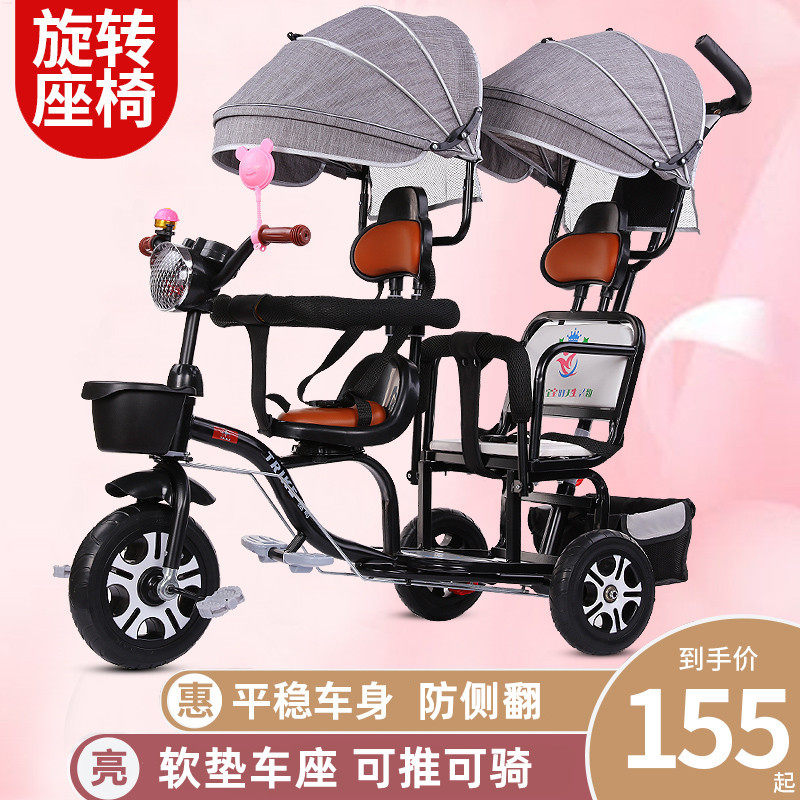 Children's tricycle bicycle can bring people baby stroller twin size baby size treasure two-child doll artifact