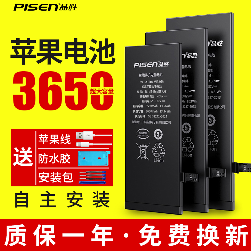 Pint to apply Apple 6 battery iphone7plus large capacity 8000 x6s mobile phone battery 4000se Six 5s 8 4s Seven xsmax Desai 8p swap