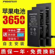 Pint to apply Apple 6 battery iphone7plus large capacity 8000 x6s mobile phone electric board 4000se 6 5s 8 4s Seven xsmax Desai 8p xr