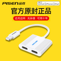 Pint to apply Apple 11 headphone adapter 7plus listening song charge two-in-one xr Converter 3 5mm 8 iphone8pxsmaxk Bao u shield sound card live audio line