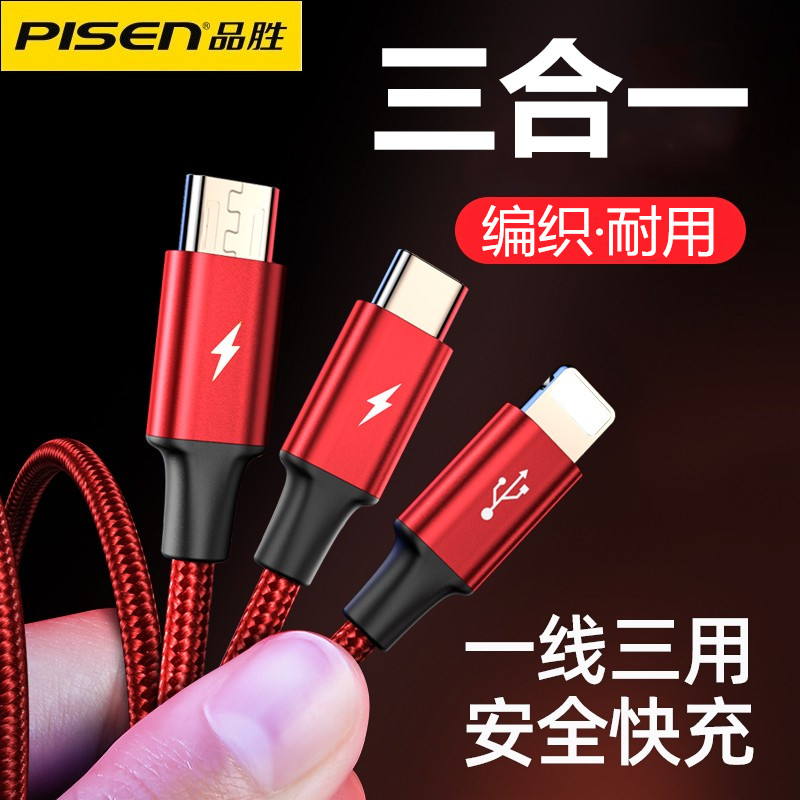 Pint winning one dragging three data lines Three-in-one quick-charging 5a Two-in-one 3a Fast punching one drag two Multipurpose versatile lengthened Apple Android type c Three-head Multi-functional vehicle mobile phone on-board charging line