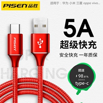 Pint winning tpec data line 5A super fast charging 3A flash charge type c p20p30 Universal mate30pro glory Samsung s10 Android oppo Xiaomi 9