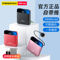 Pint Winning Charging Treasure 20000 mAh ultra-thin Mini small Bring Your Own Line Aircraft can carry the ship Flag Shop Pisen Female